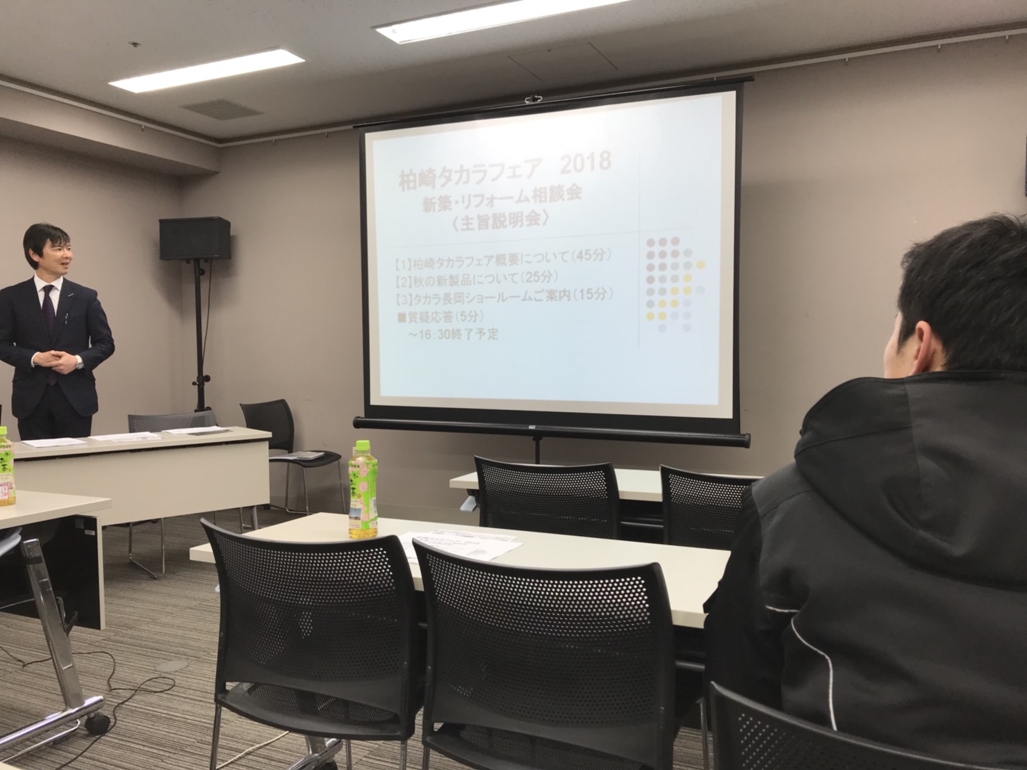 第１９５３回：柏崎タカラフェア2018事前説明会に参加して来ました