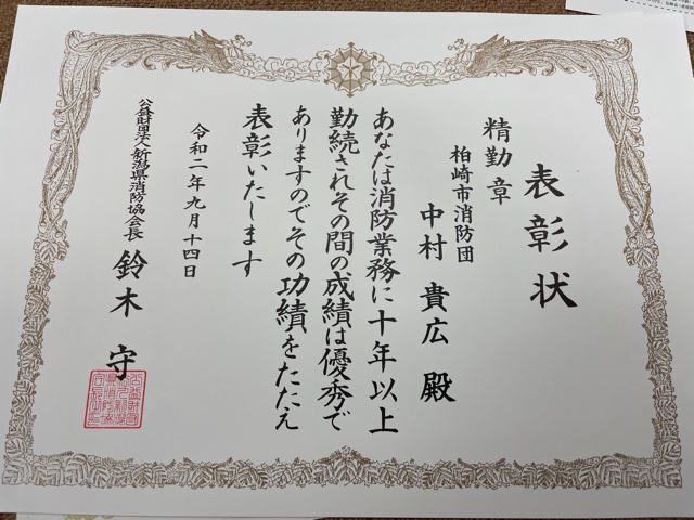 第２８３８回：休みの日の独り言４８～消防団、班長会議編～