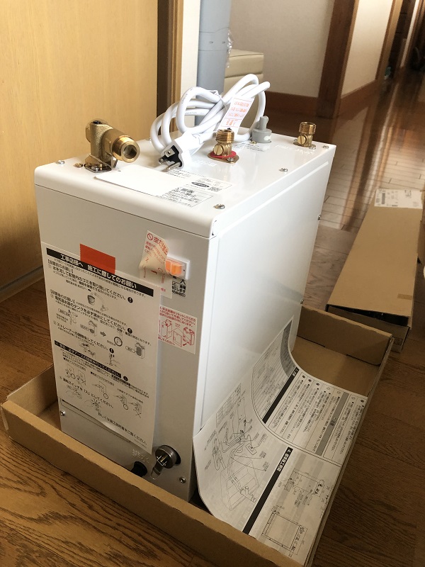 第２８４６回：小型電気温水器の入れ替え