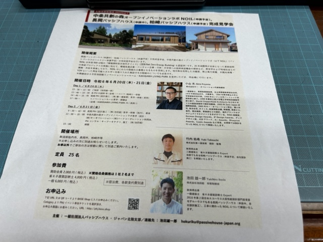 第３５１４回：パッシブハウスジャパン北陸支部勉強会のご報告
