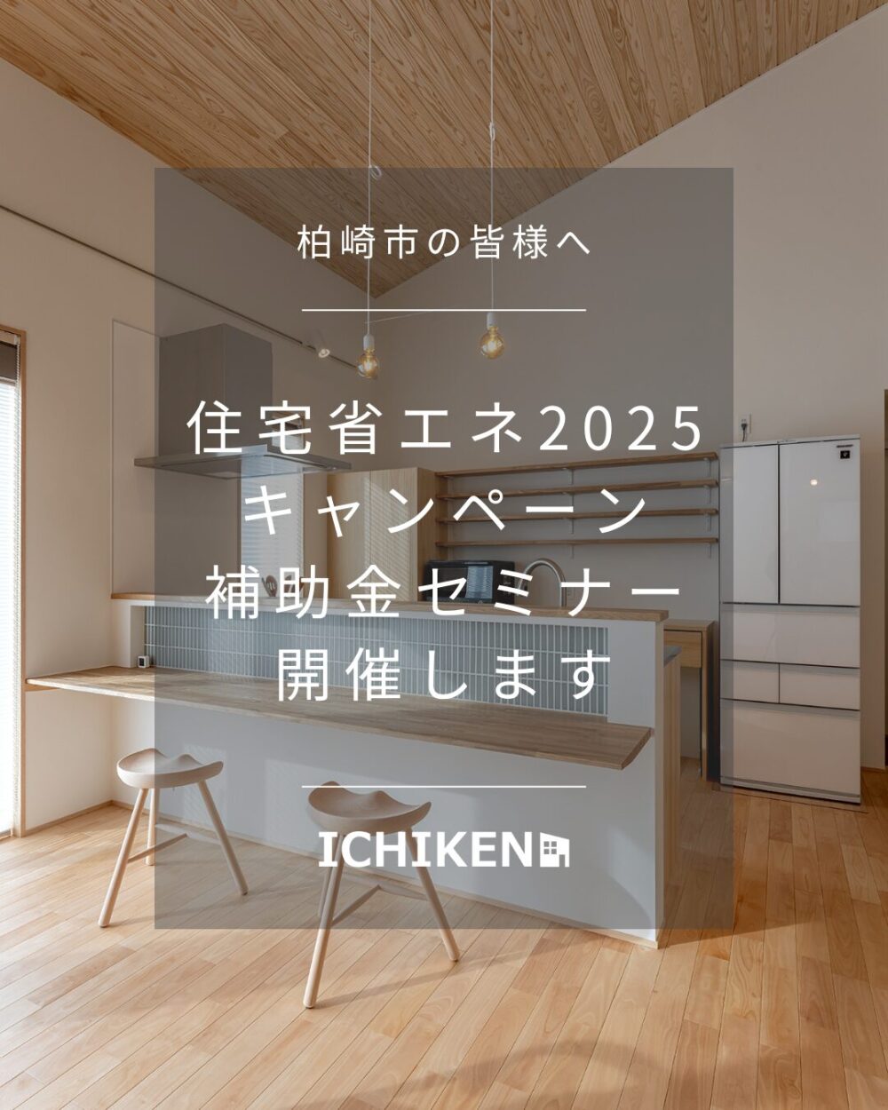 第３６２２回：５月２５日にセミナーを開催しますよ