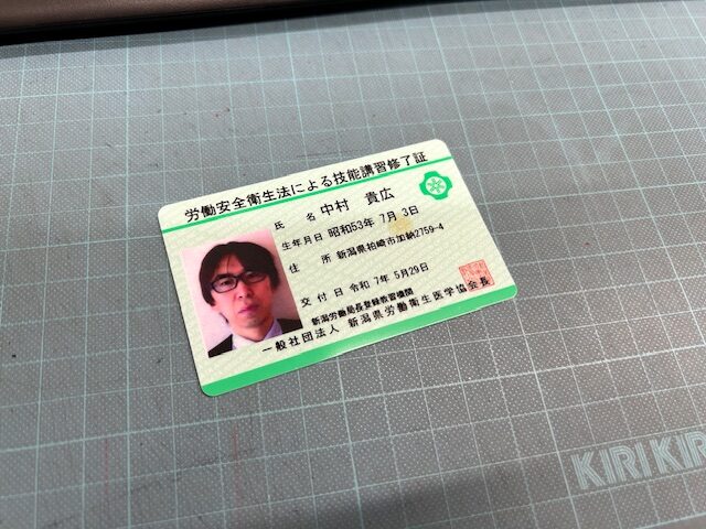 第３６４６回：石綿作業主任者技能講習を受講しました