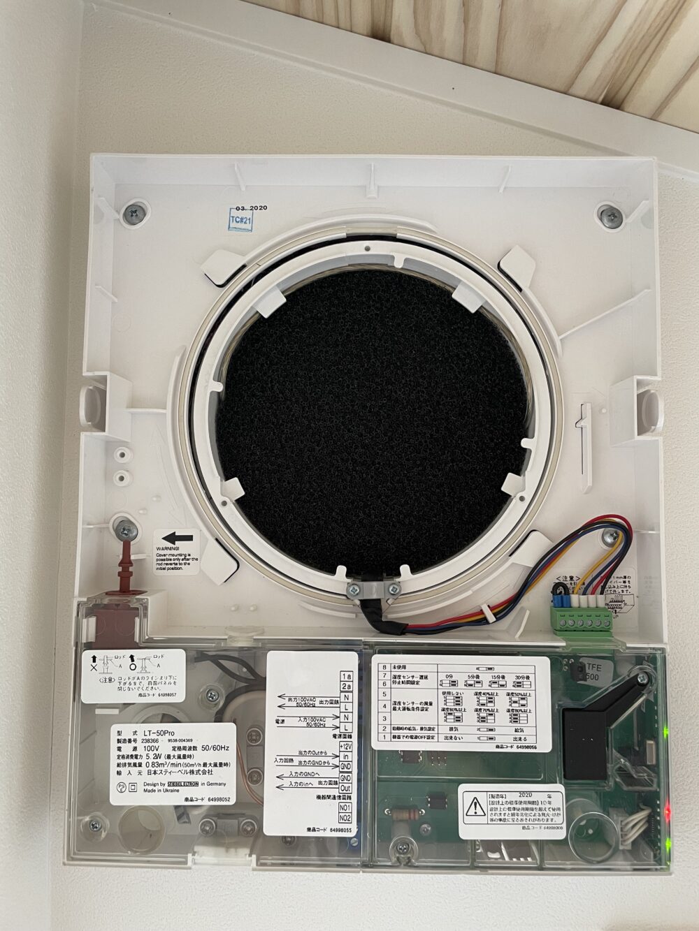 第３６７８回：『剣野町の家』換気扇のフィルター掃除（スティーベル製ダクトレス）