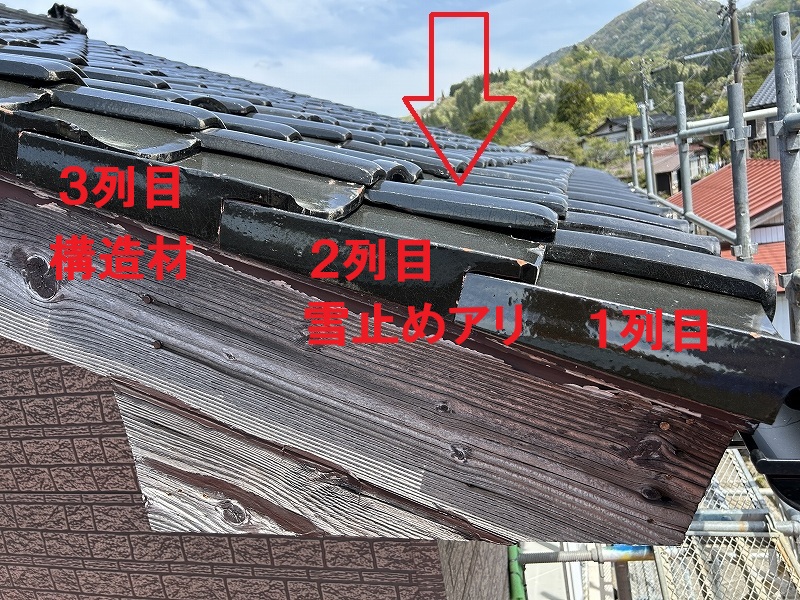 第３７１６回：雪害修理の現場から～折れた軒先の修理工事～